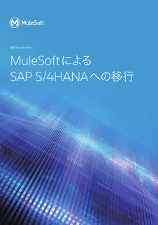 API-led architectures enable integration with SAP (Japenese)