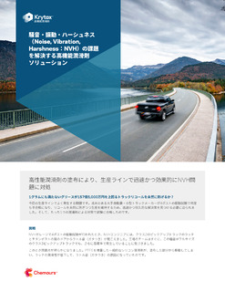 Avoid truck recalls in excess of JPY 15.75 billion with Krytox ™ high-performance lubricants