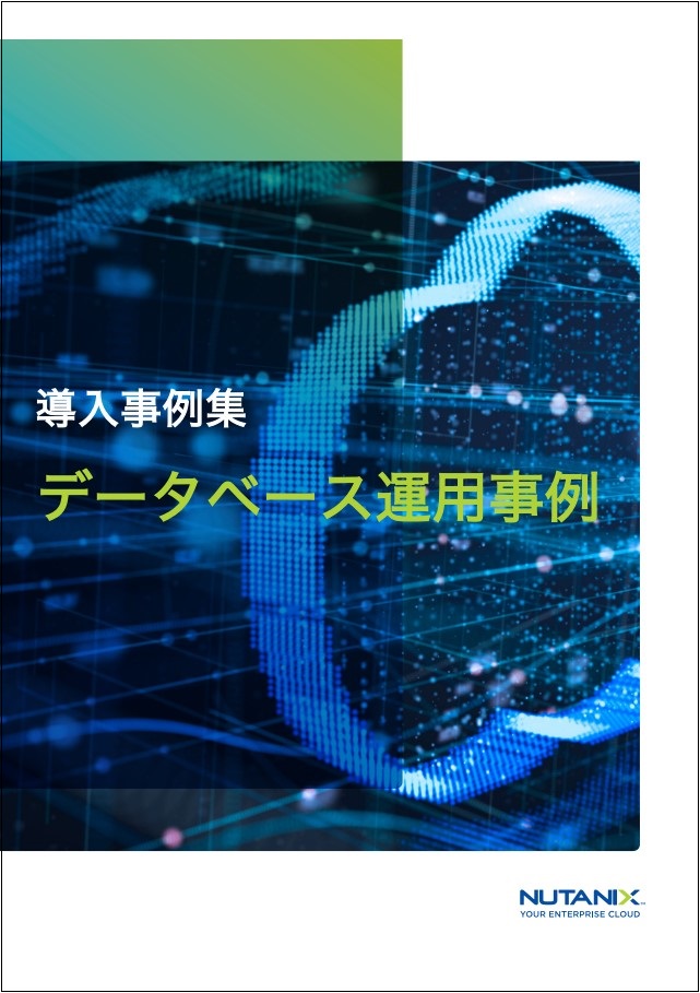 Database system renewal example that solves database operation management issues at once_JP
