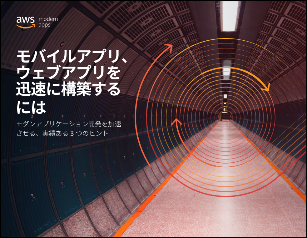 JP_AWS_Build mobile and web apps faster_Ebook_Final