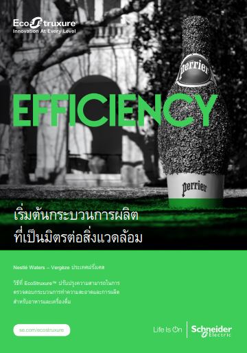 EcoStruxure – Efficiency (TH)